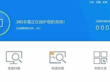 教你如何使用360重装大师轻松重装电脑（一步步学会使用360重装大师，让你的电脑焕然一新）