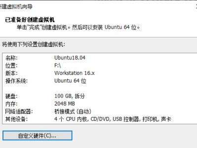 使用镜像硬盘安装系统的详细教程（通过制作和使用镜像硬盘完成系统安装）