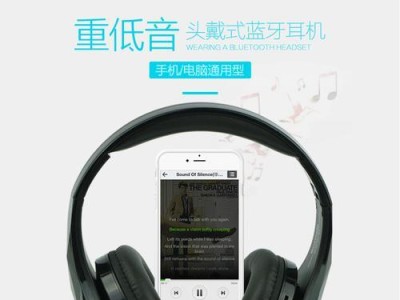 电脑头戴耳机改颜色教程（简单操作让你的耳机焕然一新）