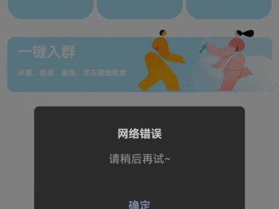 解决电脑联网网络错误的方法（排除网络故障，确保稳定联网）