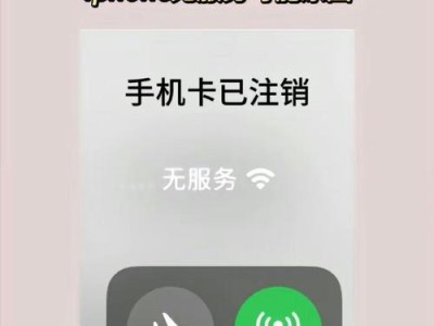 苹果SIM卡解锁指南（解锁你的苹果SIM卡，轻松享受自由流量）