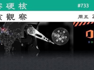 解决电脑连接错误733的方法（排除电脑连接报告错误733的常见问题）