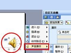 探索PPT声音效果的设置方法（优化演示体验，提升PPT音效的应用效果）