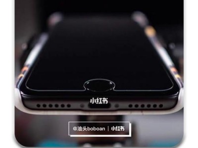 如何正确贴上iPad贴纸？（简单易学的电脑贴膜教程，保护你的iPad）