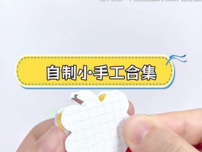 手工制作自己的电脑玩具（DIY电脑玩具教程，尽享亲手创作的乐趣）