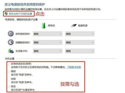 解决电脑关机错误的方法（排查故障，修复关机问题）