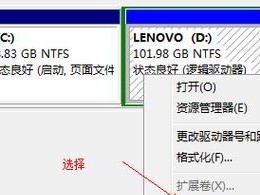 电脑上分区安装系统（详细步骤教你如何在电脑上分区并安装Win7系统）