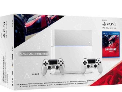 以国行PS4怎么样？（深入探究国行PS4的特点及优势）