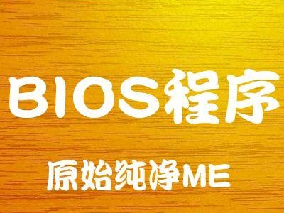 超详细教程（一步步教你刷PhoenixBIOS，轻松优化计算机性能）