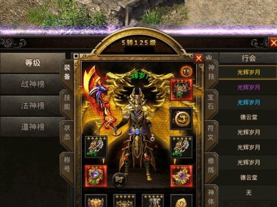 Win10主题教程（以Win10主题定制为例，为你详解如何打造独特的电脑界面）