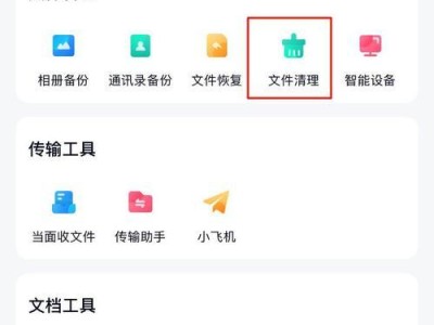 利用桌面软件修改教程轻松完成任务（学会简单实用的桌面软件技巧，提高工作效率）