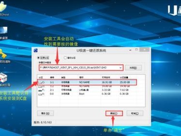 详细教程（一步步教你使用U盘轻松装上Windows7旗舰版）