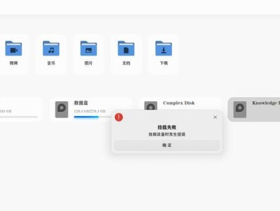 电脑更换硬盘后出现错误的解决办法（硬盘更换错误提示的原因和解决方法）