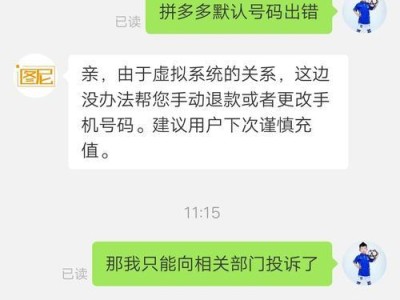 拼多多电脑版网络错误的解决方法（一起来探讨拼多多电脑版遇到网络错误时的应对策略）