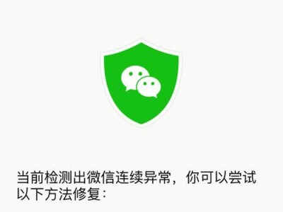 微信安全指南（保护个人账号安全，让微信使用更安心）