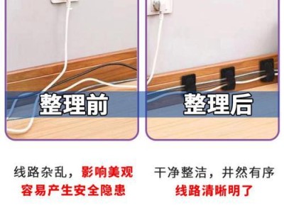 固定桌子电脑走线教程（简单易懂的桌面电脑线缆安装指南）