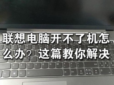 密码输入错误导致电脑无法启动（忘记密码、密码被盗、密码重置无效等原因引发的问题）