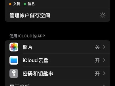 解决电脑登陆iCloud连接错误的方法（快速排除电脑登录iCloud时出现的连接错误）