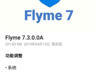 Flyme3.8.2（个性化定制，让你的手机与众不同）