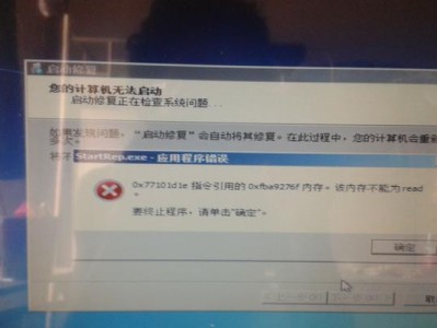 电脑启动显示风扇错误的原因及解决方法（电脑风扇故障可能导致的后果及修复技巧）