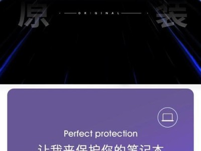 如何正确进行联想R720笔记本电脑的除尘（全面了解联想R720除尘教程，让你的笔记本电脑始终保持高效运行）