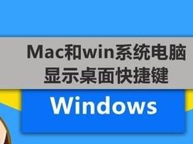 无需U盘，使用Mac安装系统的完整教程（轻松操作，快速安装，告别U盘困扰）