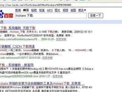 联想电脑XP系统教程（掌握联想电脑XP系统的基本操作技巧，提升工作和娱乐效率）