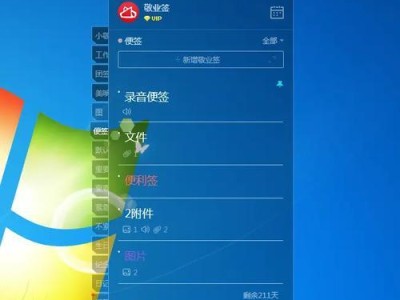 Win7旗舰版64位系统教程（适用于Win7旗舰版64位系统的详细操作指南，帮助您高效使用电脑）