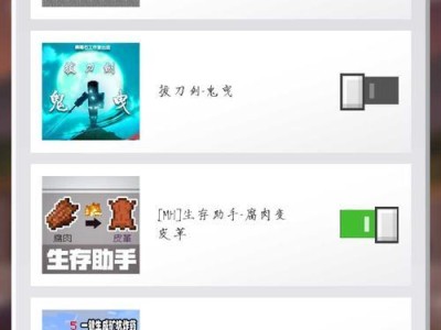 网易电脑匠魂模组教程（让电脑高速运行，体验顺畅操作的必备工具）