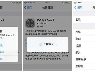 苹果4s升级iOS9.2的优劣势分析（探索iOS9.2对苹果4s的性能影响）