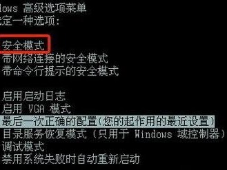 如何通过BIOS进入安全模式，快速解决电脑问题（使用BIOS进入安全模式，轻松修复系统错误）