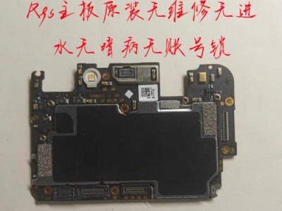 OPPOR9s主板性能与特点分析（OPPOR9s主板的关键优势及技术革新）