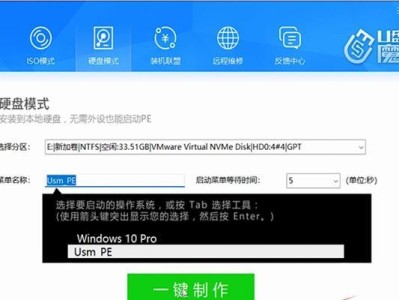 U盘ISO模式使用教程（一键安装系统，轻松快捷！）