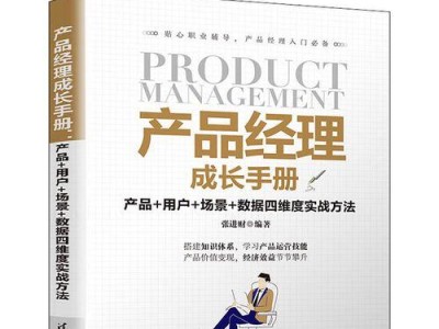 数据产品经理（数据分析、产品策划与技术运用的完美结合）