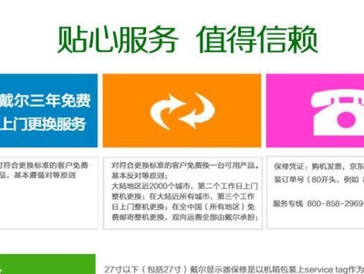 以戴尔笔记本光盘安装win7系统安装教程（详细步骤图文演示，安装Win7轻松上手）