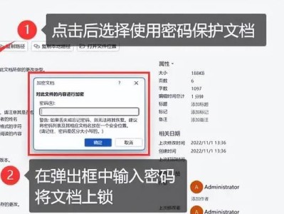 电脑加密技术（解密电脑加密错误的方法及注意事项）