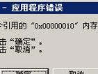 解决电脑网址打开错误的方法（排查和修复常见的网址打开错误问题）