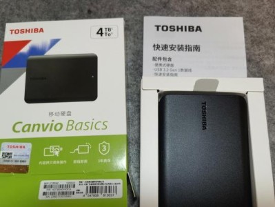 东芝 移动硬盘 怎么样,性能卓越，品质可靠，您的数据存储首选