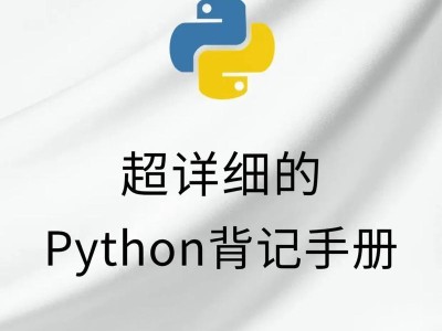 《从零开始学习Python，电脑教程带你成为编程高手》（用Python改变你的世界，轻松掌握编程技能）