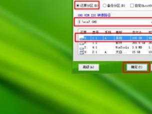 双Win7双系统教程（一键安装教程详解，让你轻松享受双系统的便利）