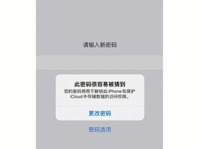 解决电脑更改密码原密码错误的问题（克服原密码错误的障碍，成功更改密码）