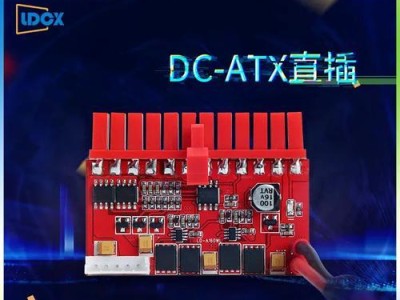 电脑电源转换板安装教程（简易操作让你电源更稳定）