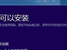 使用U盘安装Win10镜像的详细教程（轻松创建可启动的Win10安装U盘，实现系统安装）