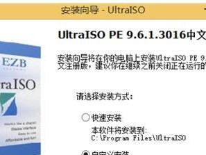UltraISO使用教程（精通UltraISO，快速解决光盘镜像问题）