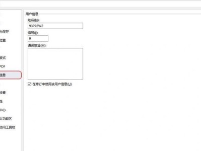 使用WPS去除批注模式的方法（简单实用的批注模式取消步骤）