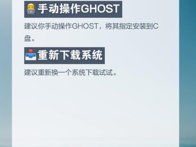 使用U盘安装系统Ghost教程（一键安装Win7系统，轻松实现系统恢复与备份）
