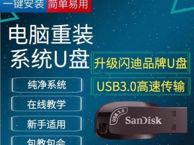 XP安装U盘系统教程（详解制作XP安装U盘的方法及步骤）