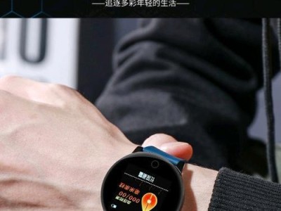 H8智能手环的功能与优势（全面监测健康状况，打造智能生活）