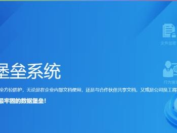 2021年度最佳文件加密软件排行榜（保护你的文件安全，选用最佳加密软件！）