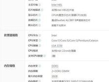 g1840配什么主板,兼容性与性能优化选择”